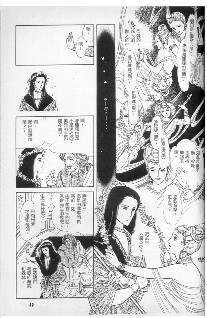 回旋梦