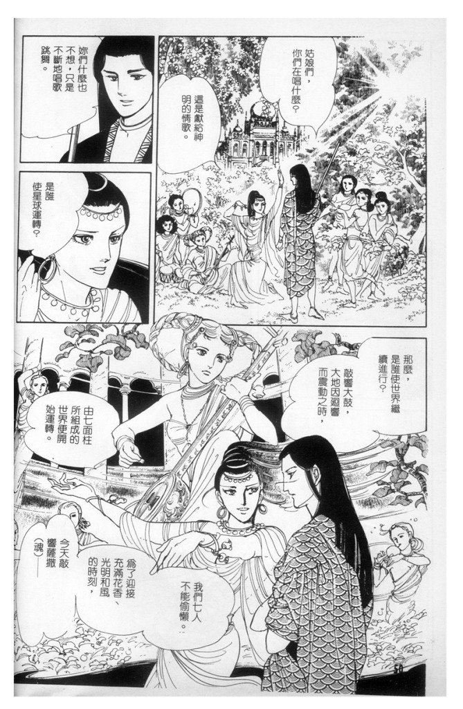 回旋梦