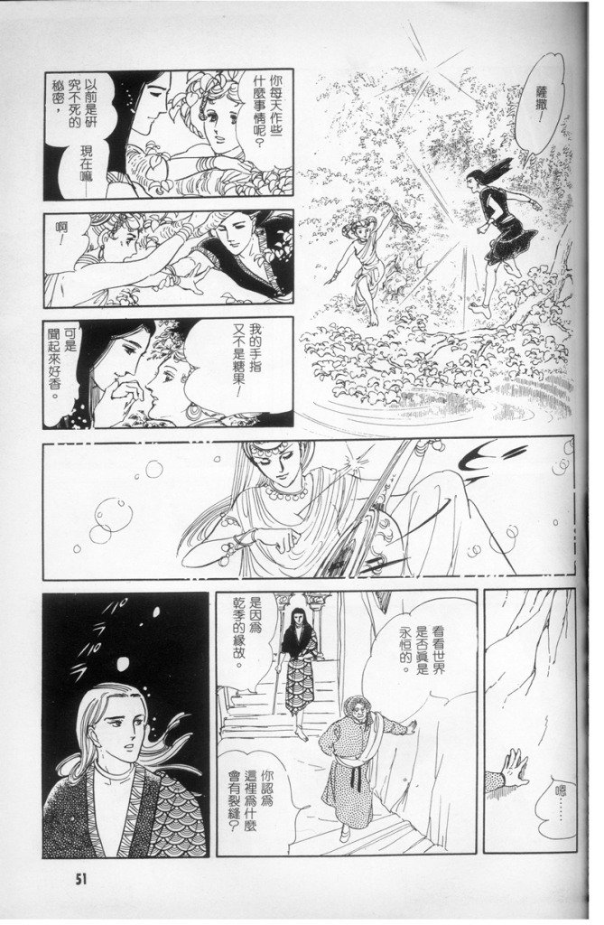 回旋梦