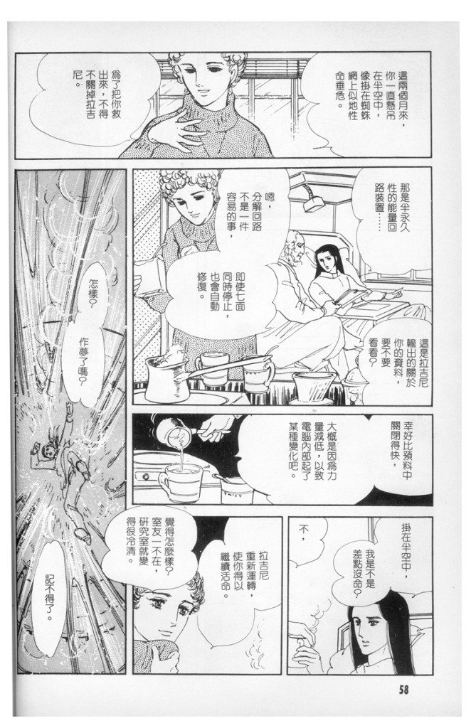 回旋梦