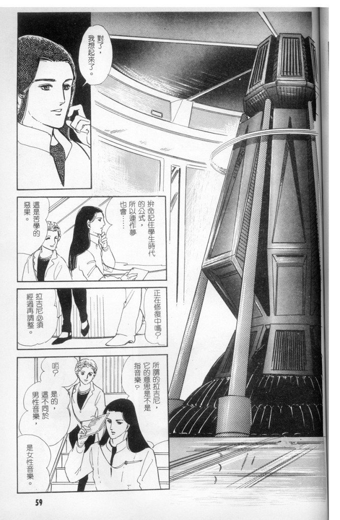 回旋梦