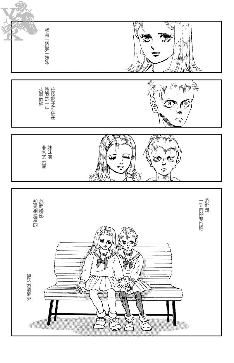 半神