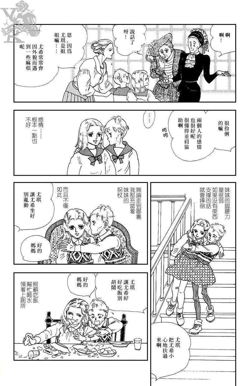 半神