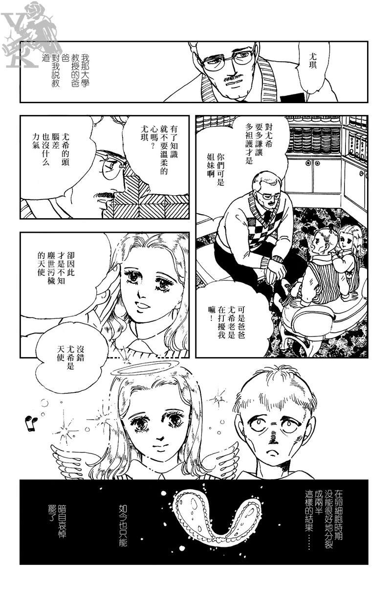 半神