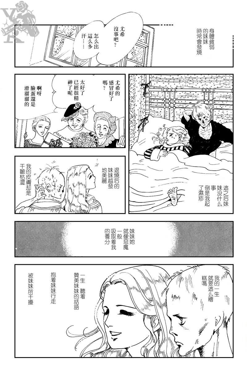 半神