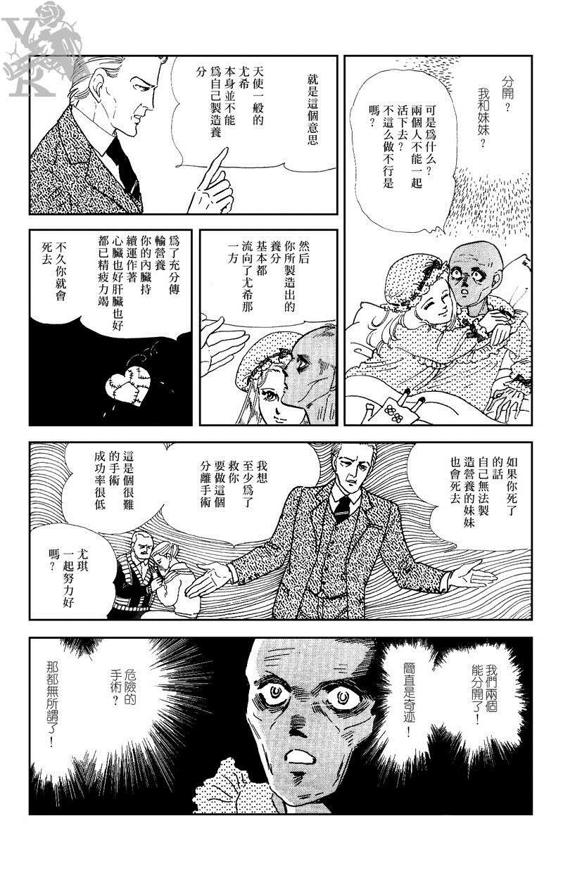 半神