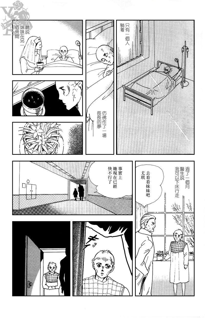 半神