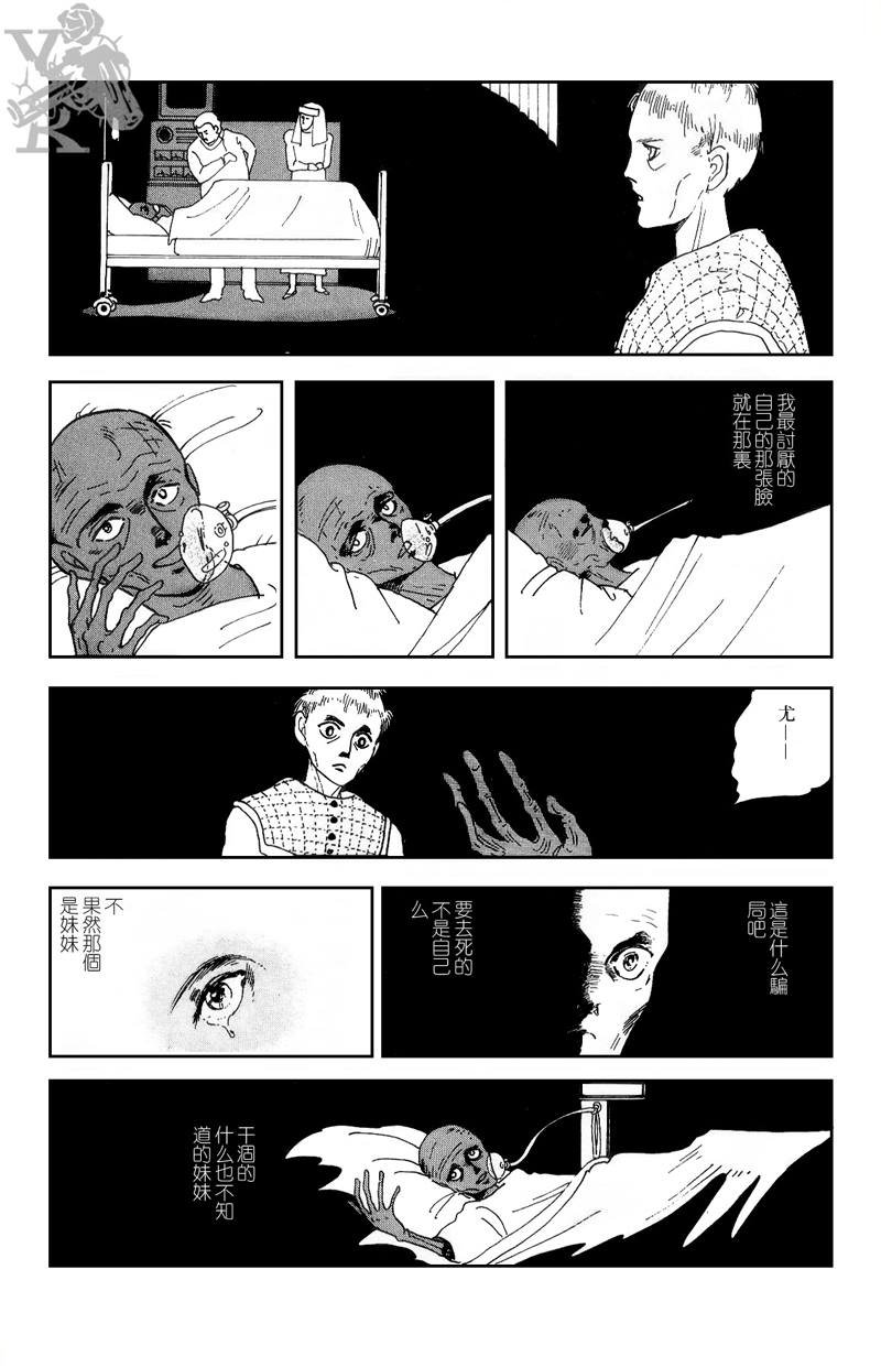 半神