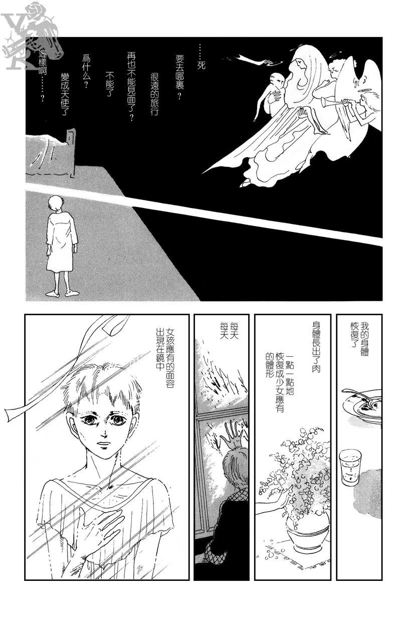 半神