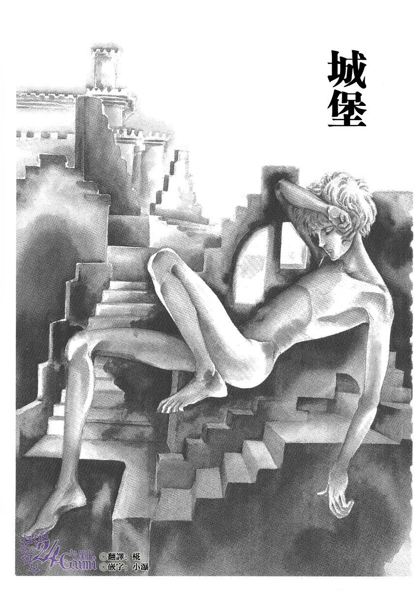 城堡