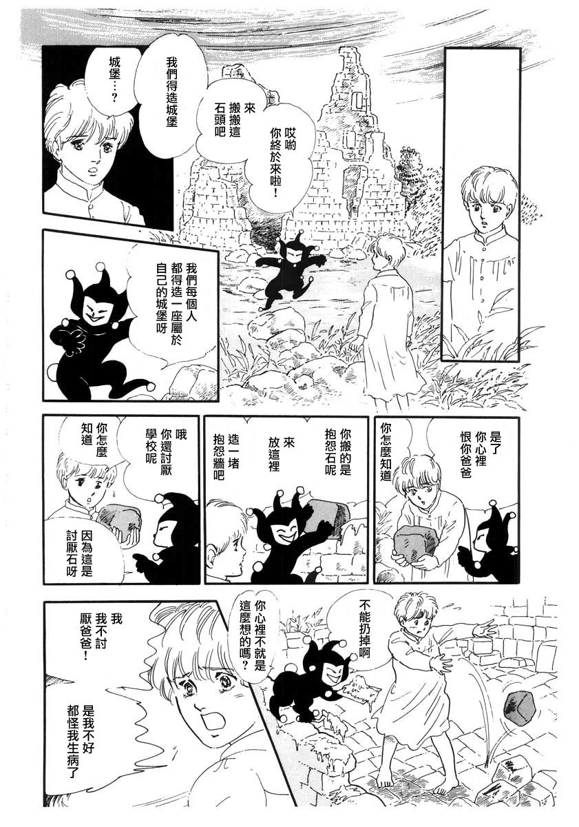 城堡