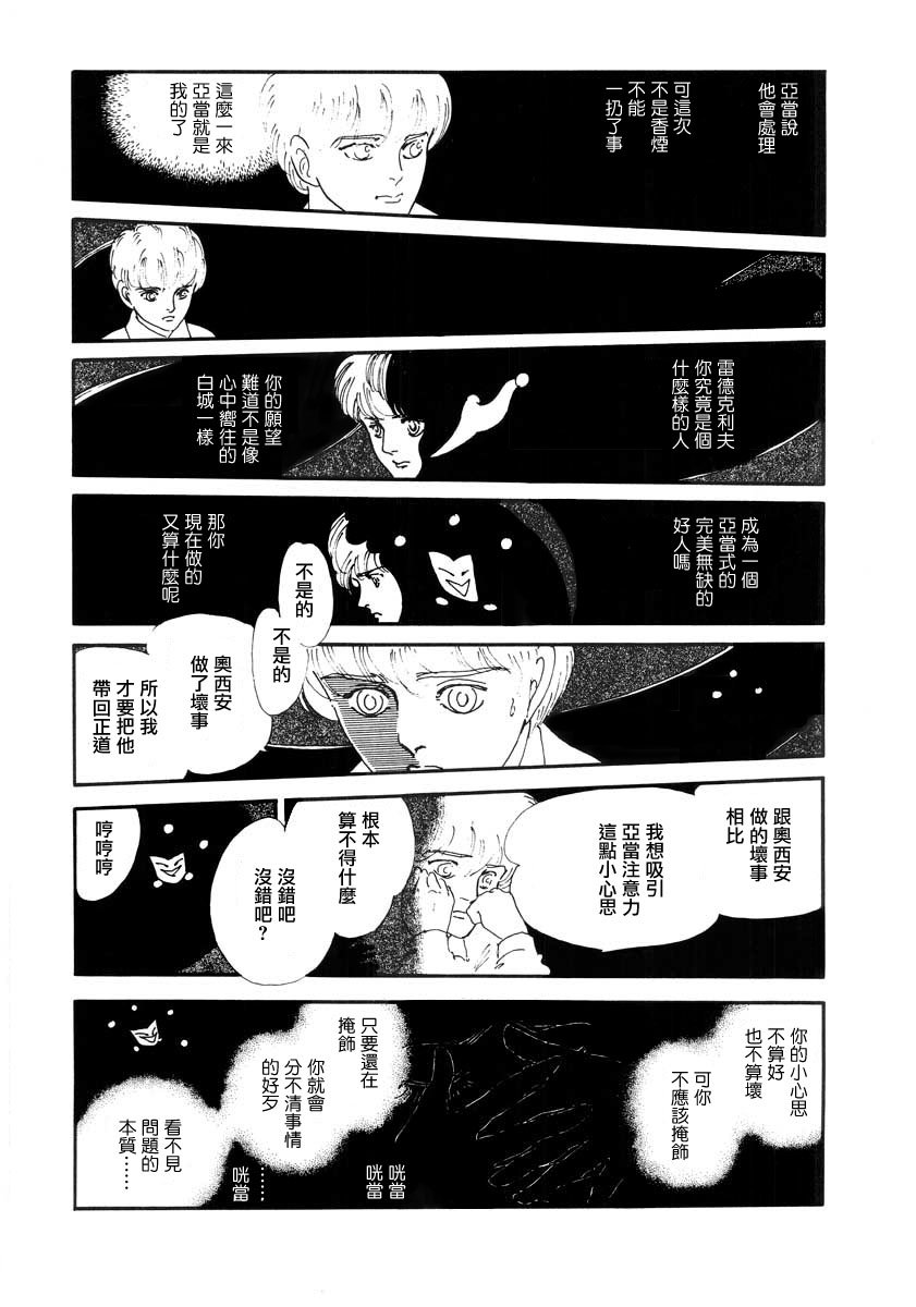 城堡
