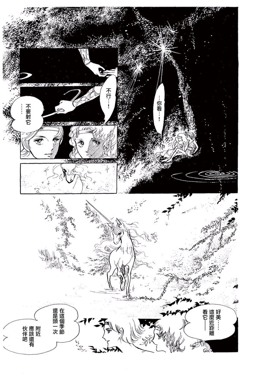 独角兽之梦