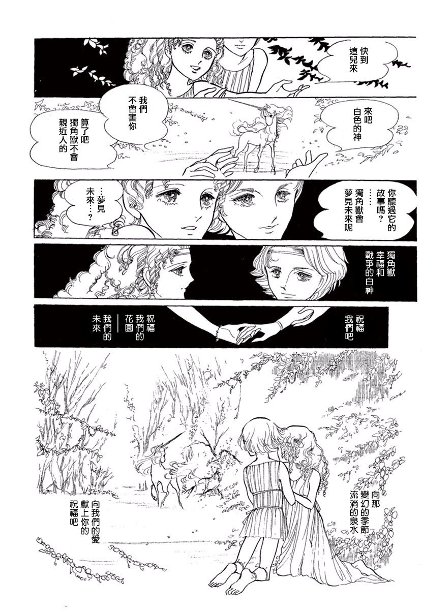独角兽之梦
