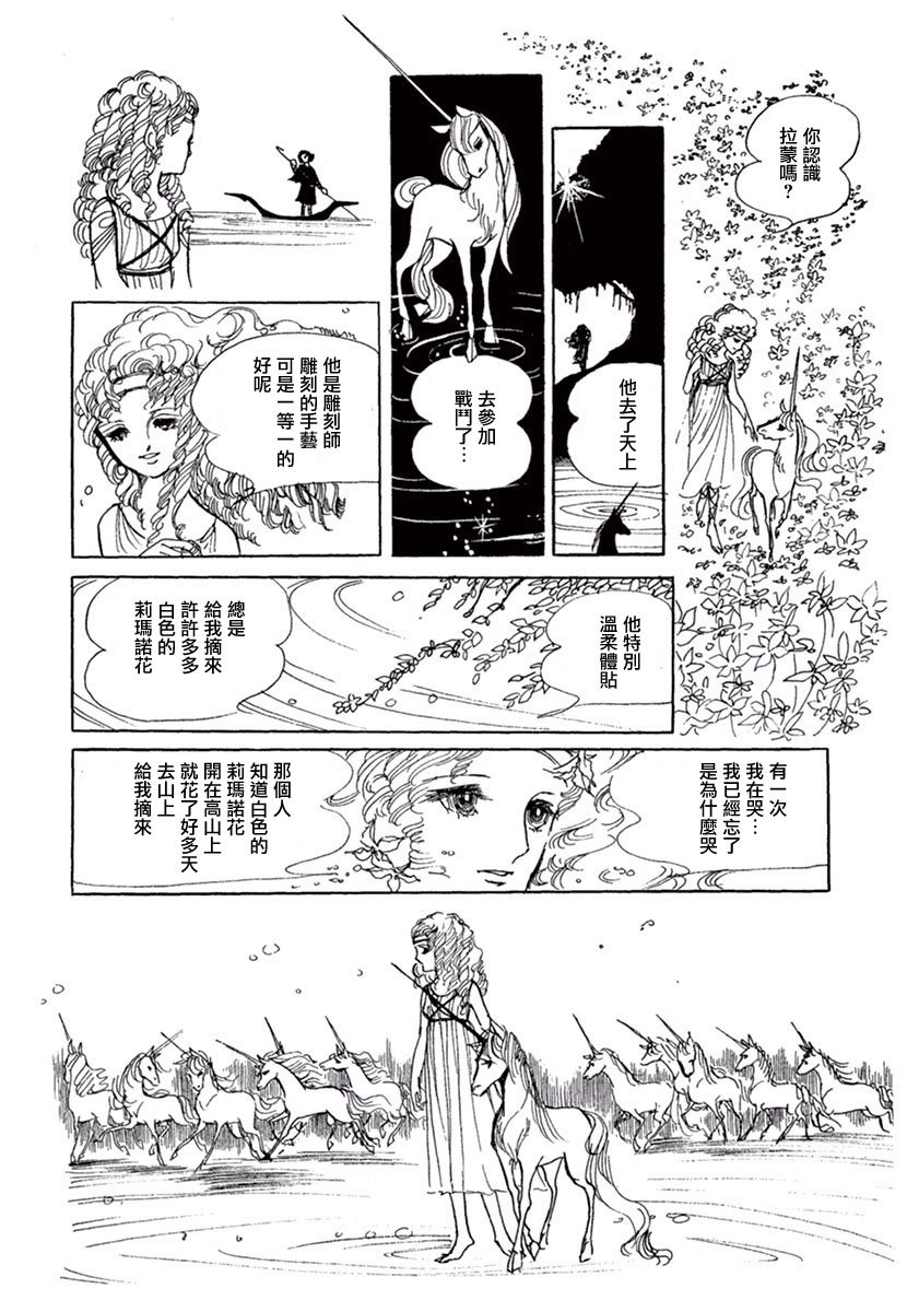 独角兽之梦