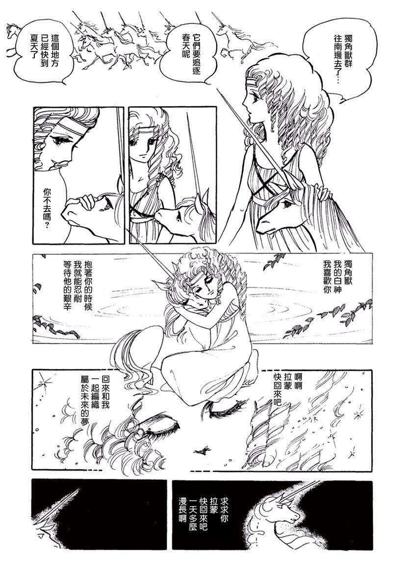 独角兽之梦
