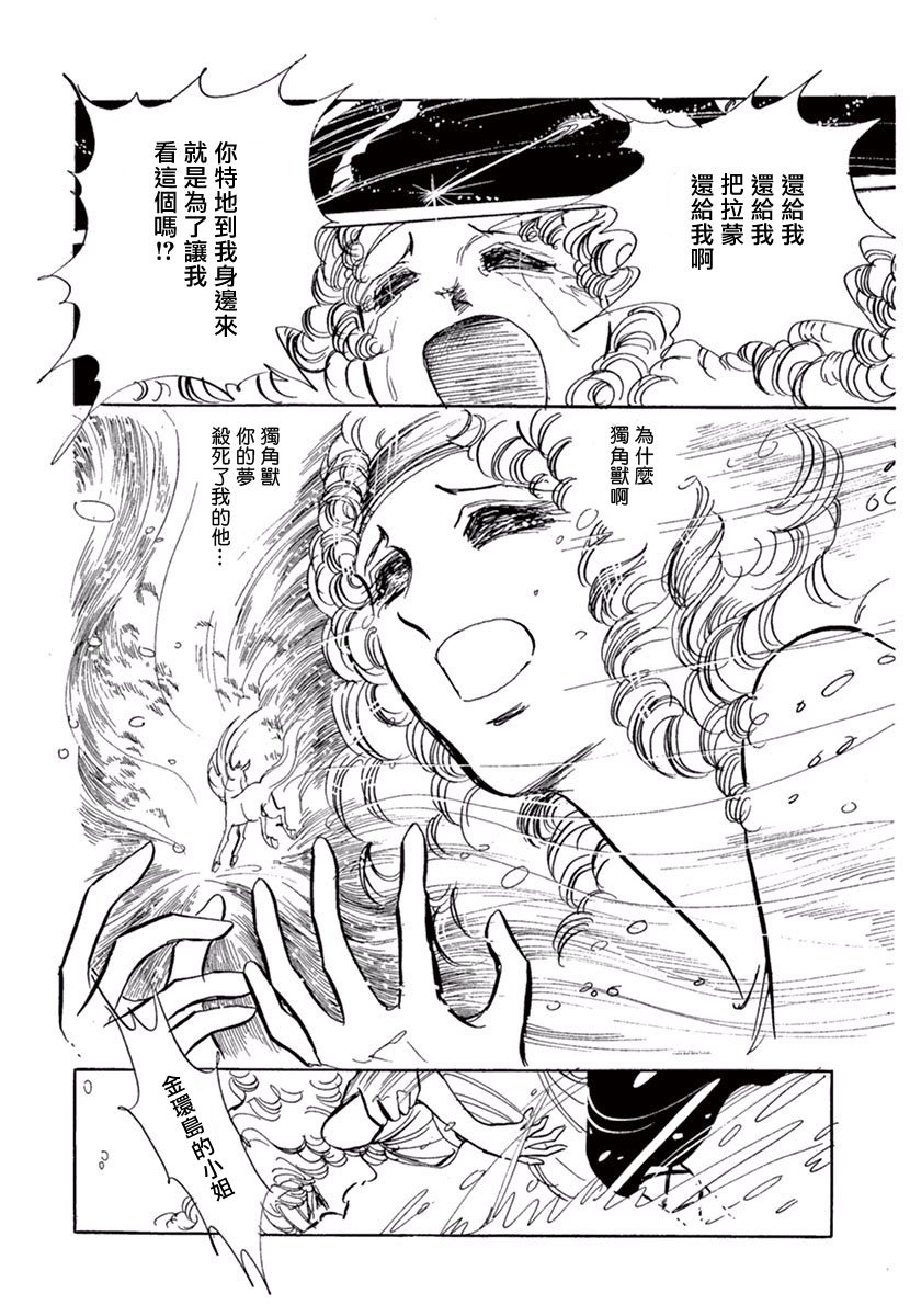独角兽之梦