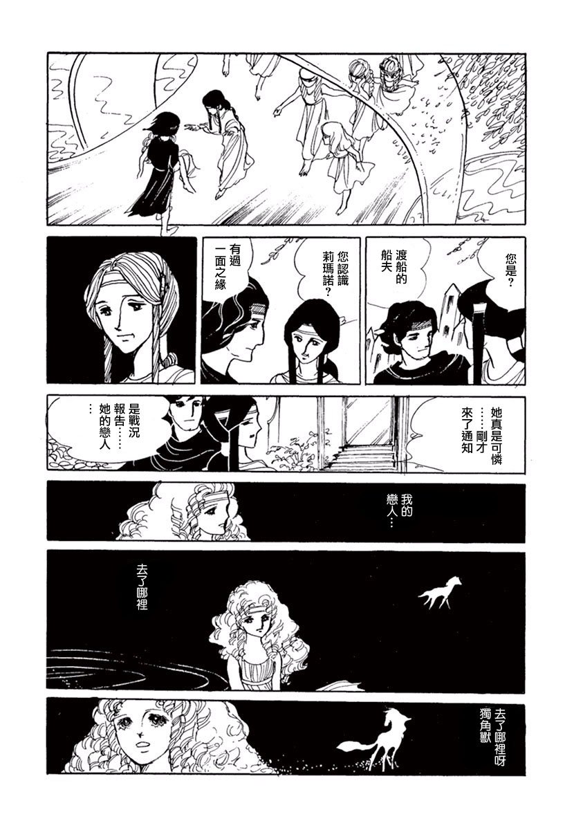 独角兽之梦
