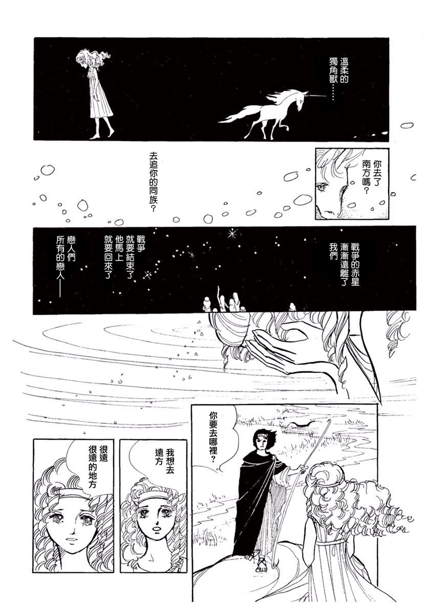 独角兽之梦