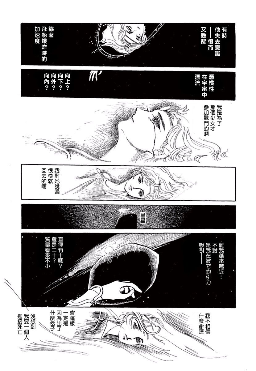 独角兽之梦