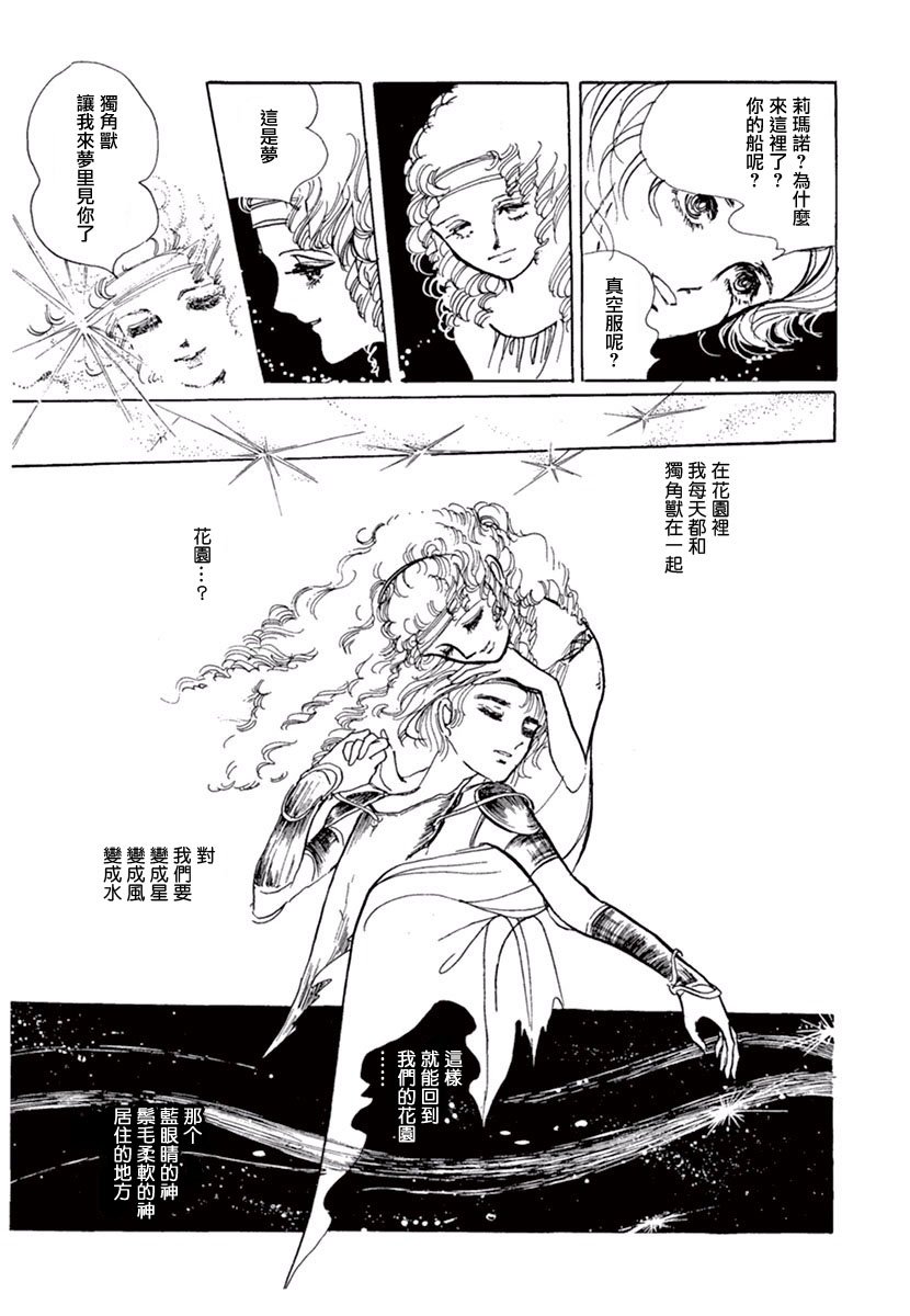 独角兽之梦