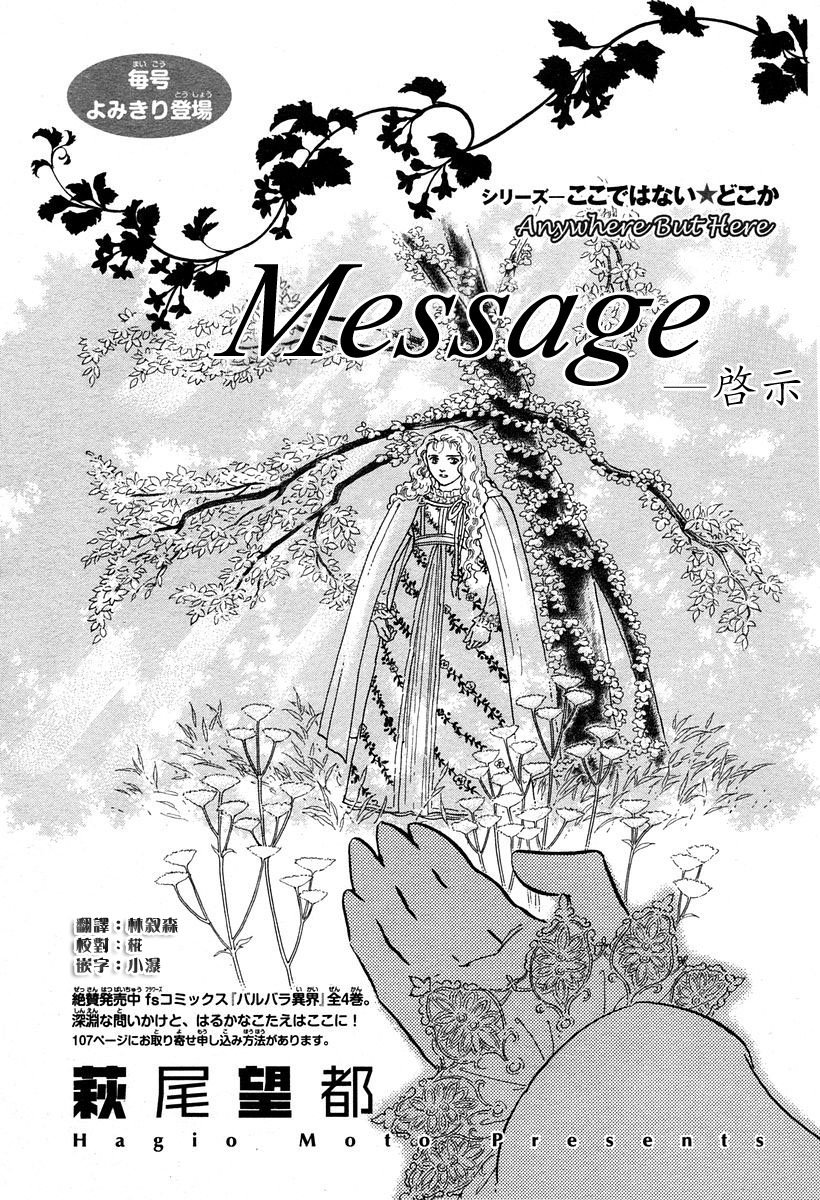 Message