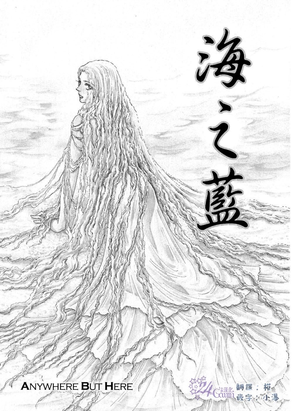 海之蓝