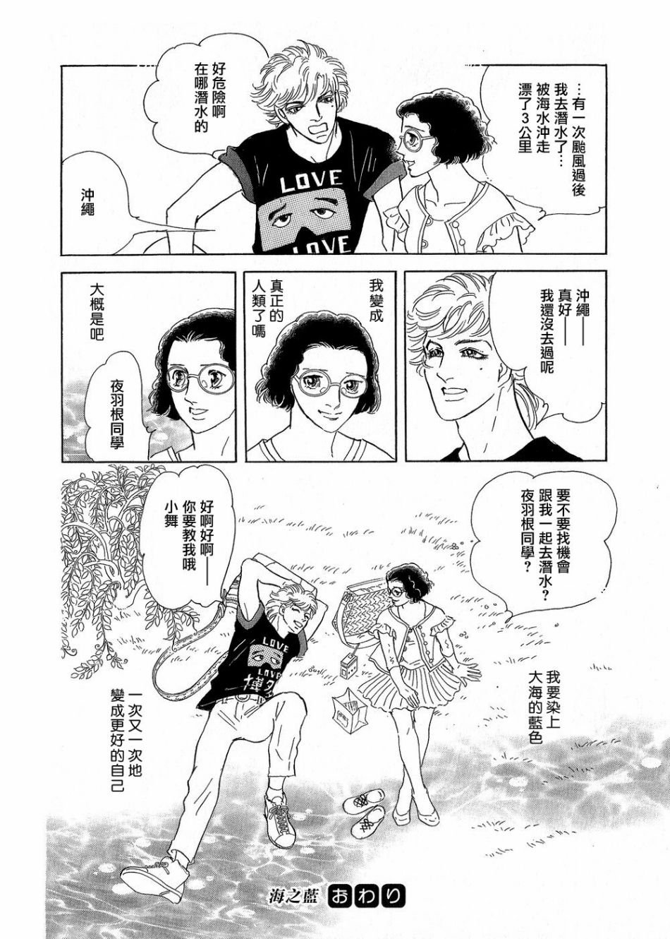 海之蓝