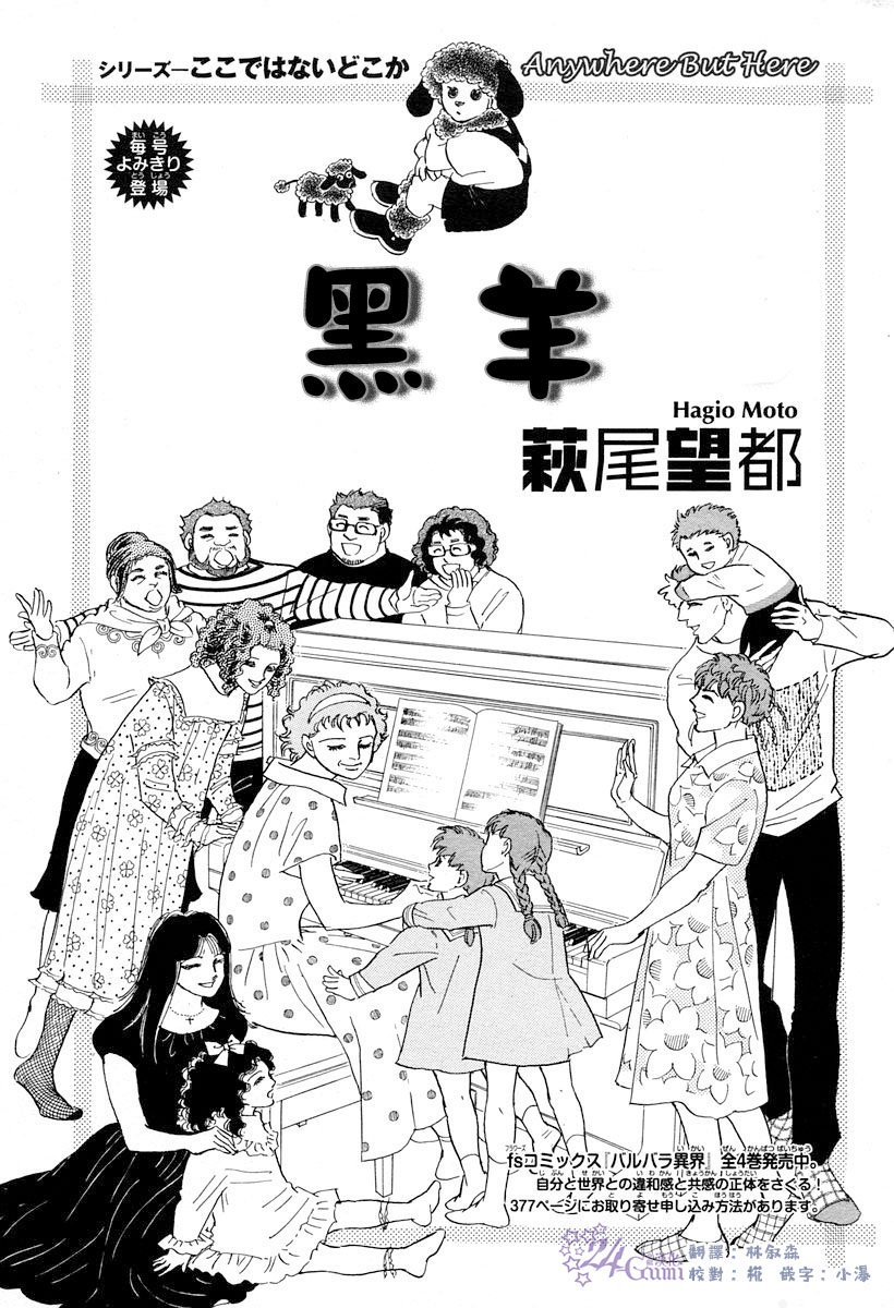黑羊