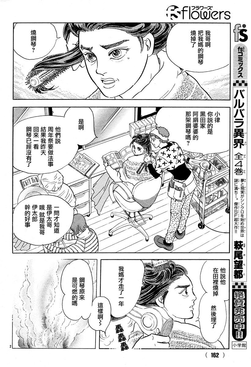 黑羊