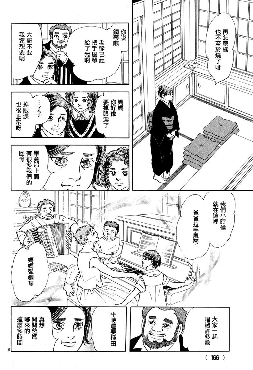 黑羊