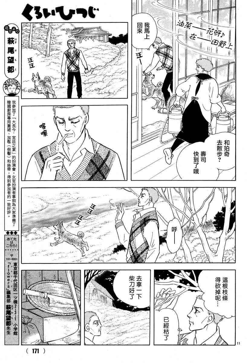 黑羊