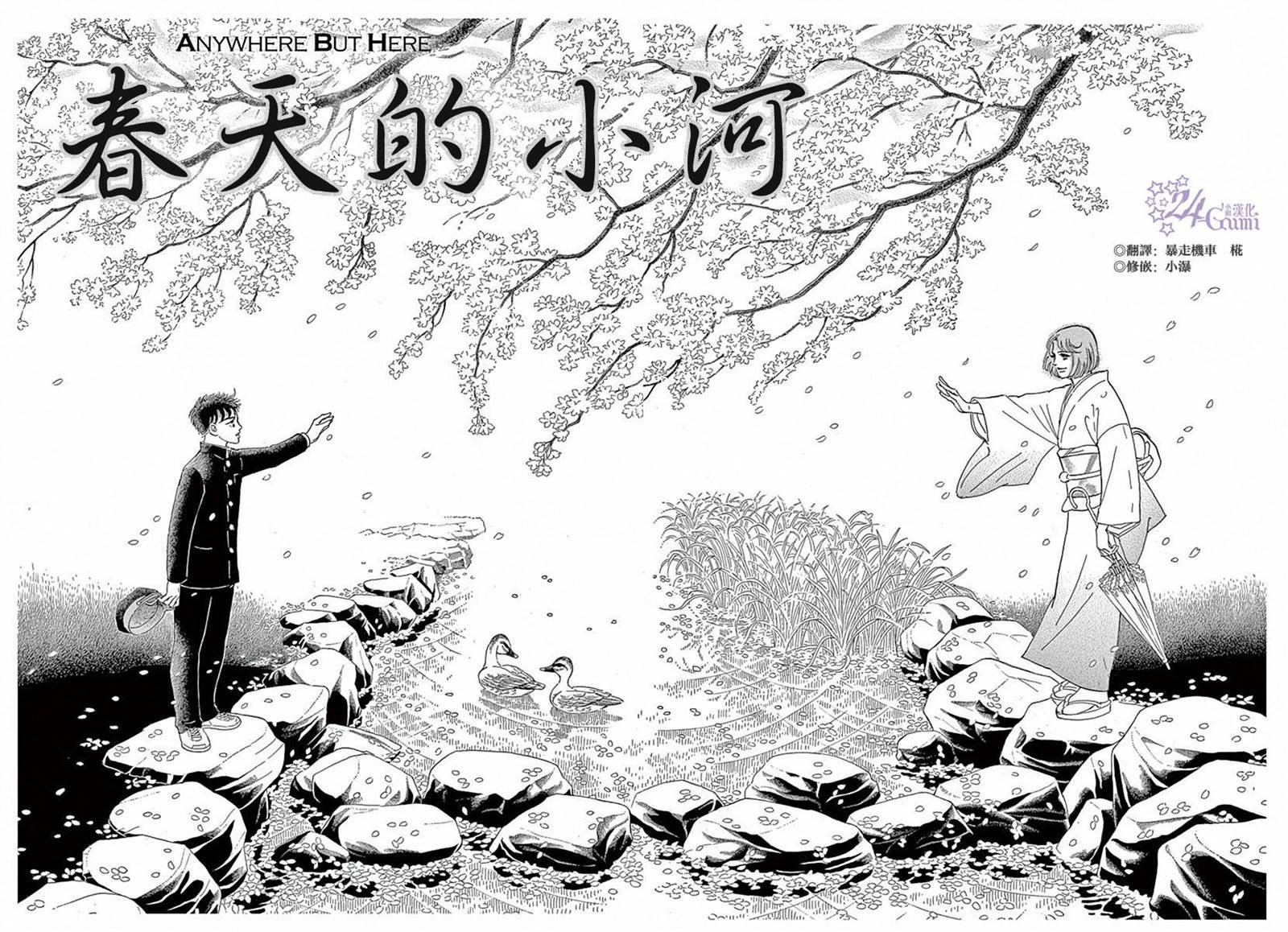 春天的小河