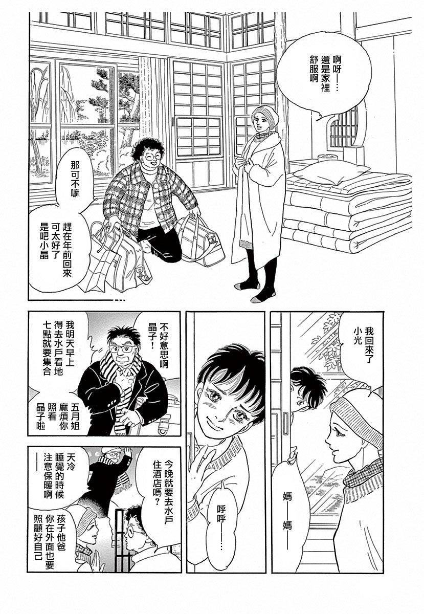 春天的小河
