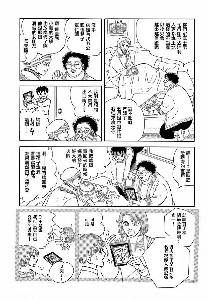 春天的小河
