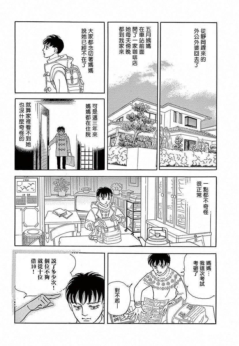 春天的小河