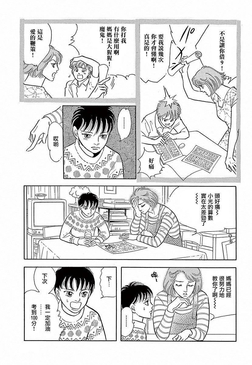 春天的小河