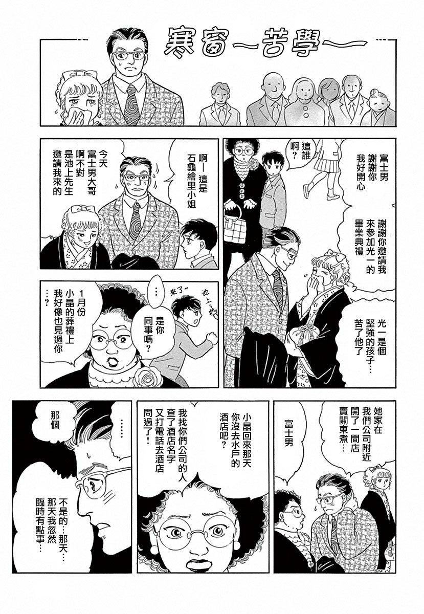 春天的小河
