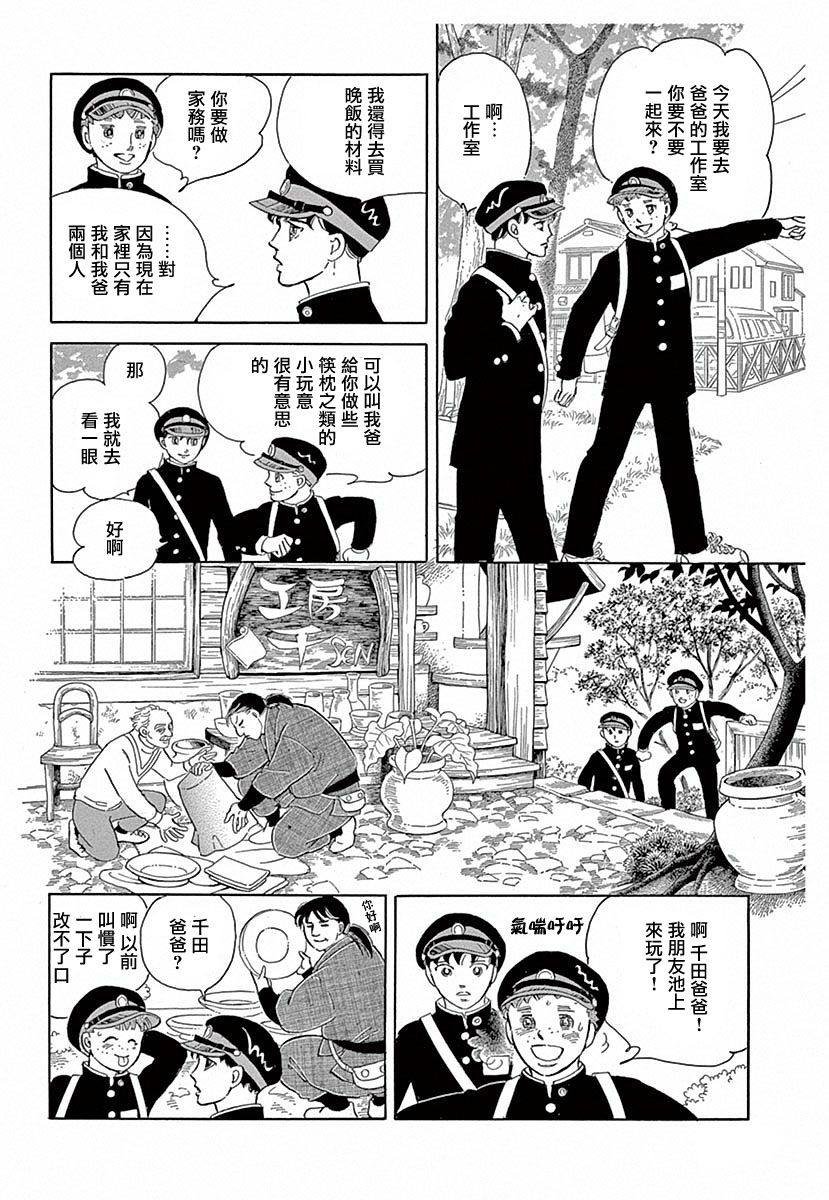 春天的小河