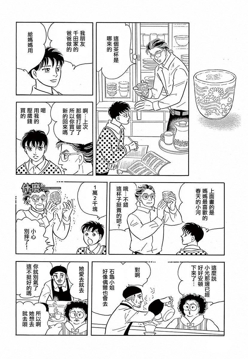 春天的小河