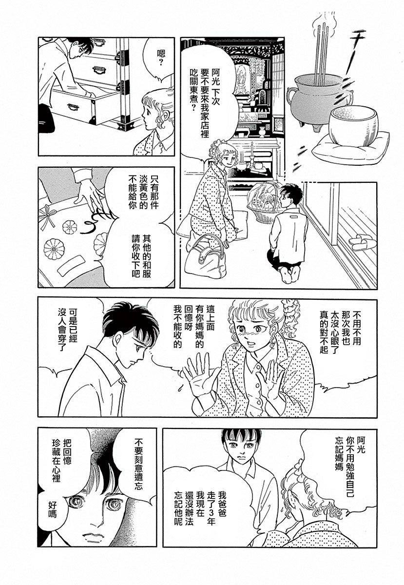 春天的小河
