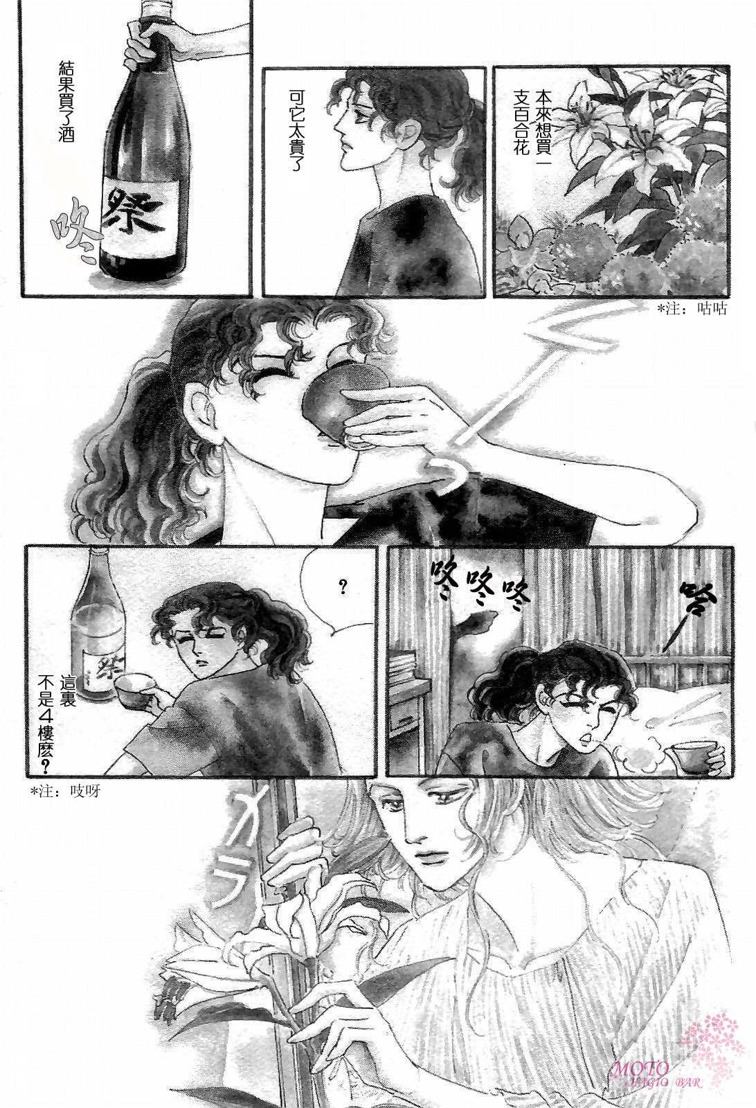 天使的故事