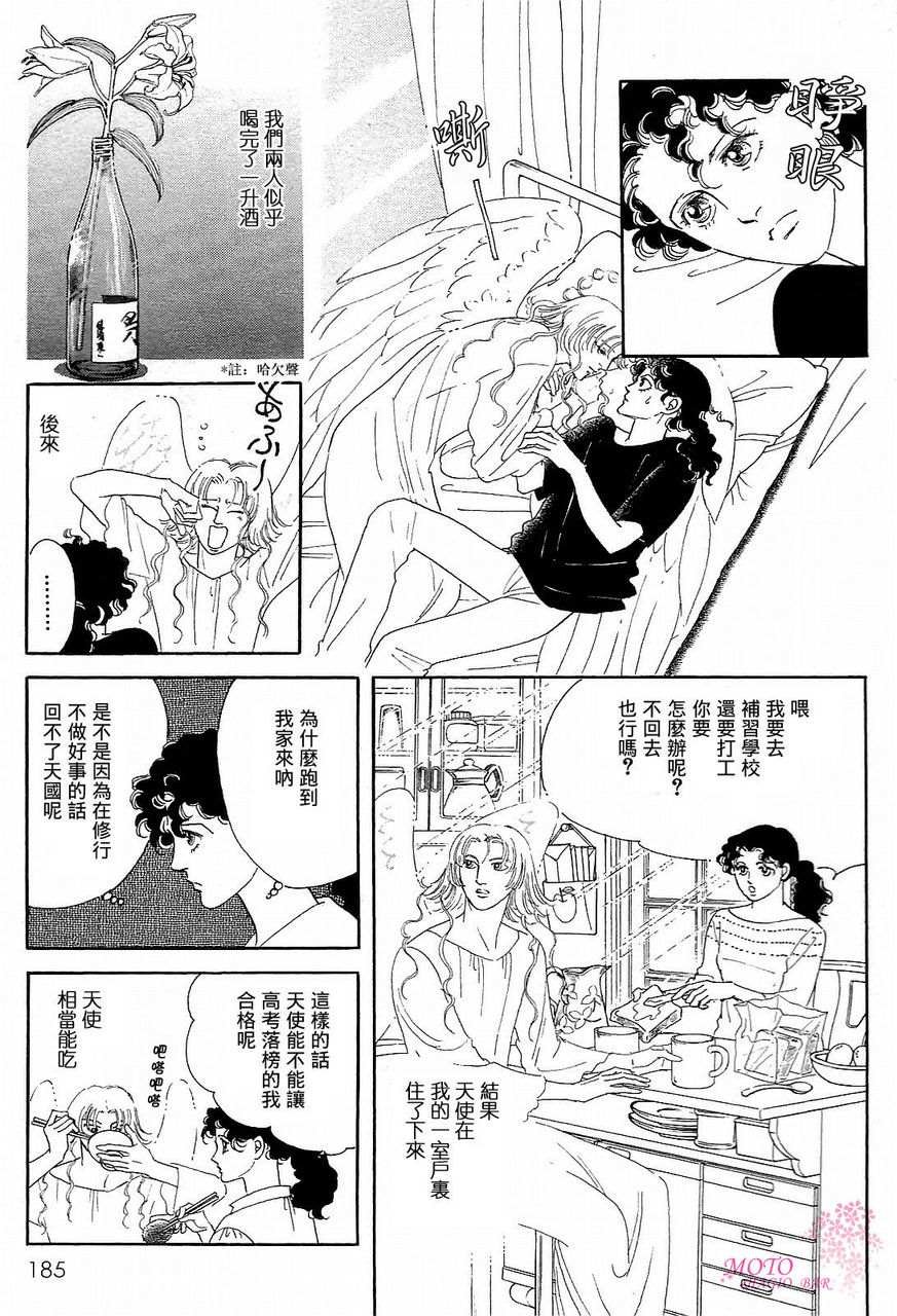 天使的故事