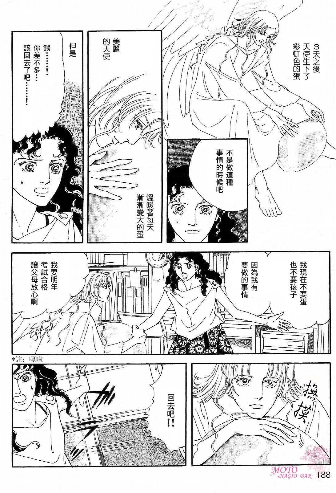 天使的故事