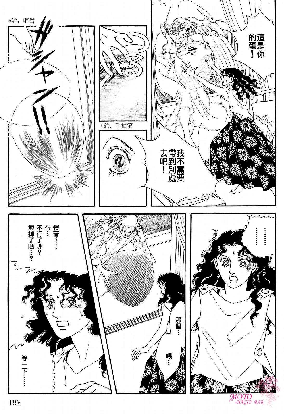 天使的故事