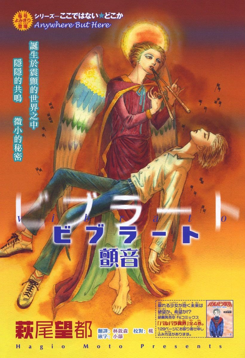 颤音