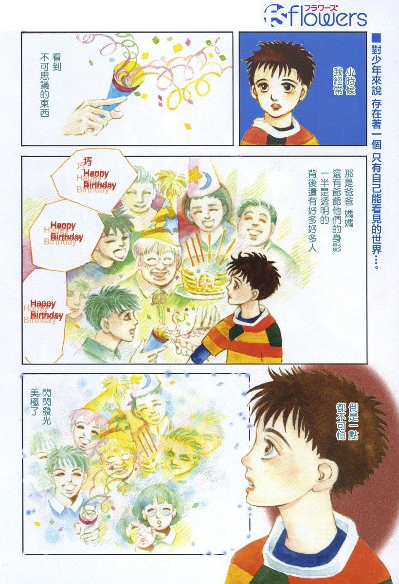 颤音