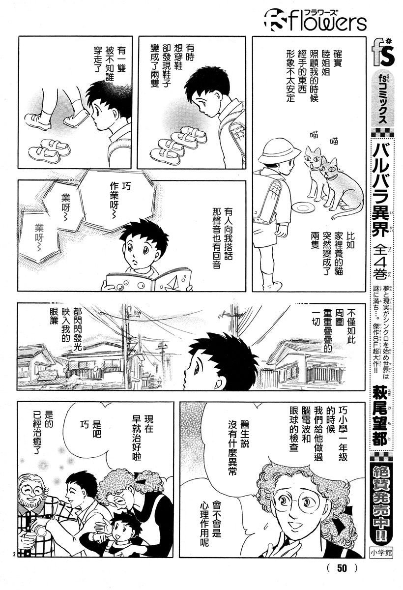 颤音