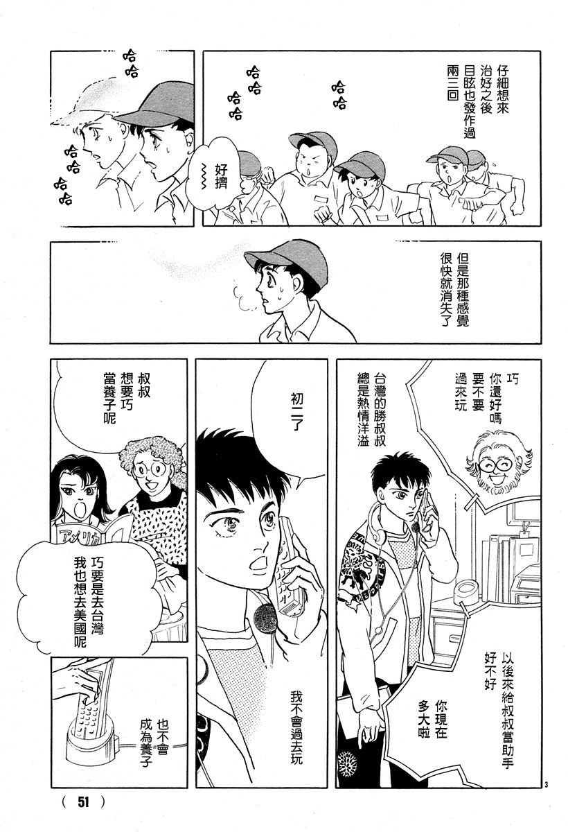 颤音