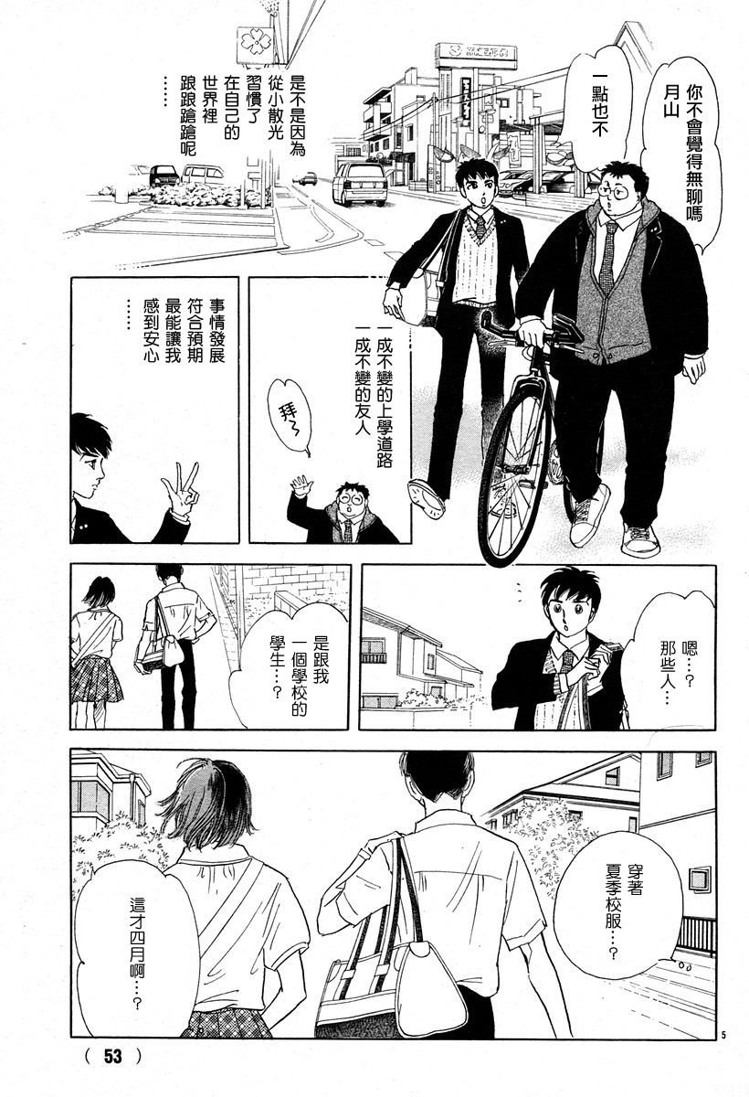 颤音